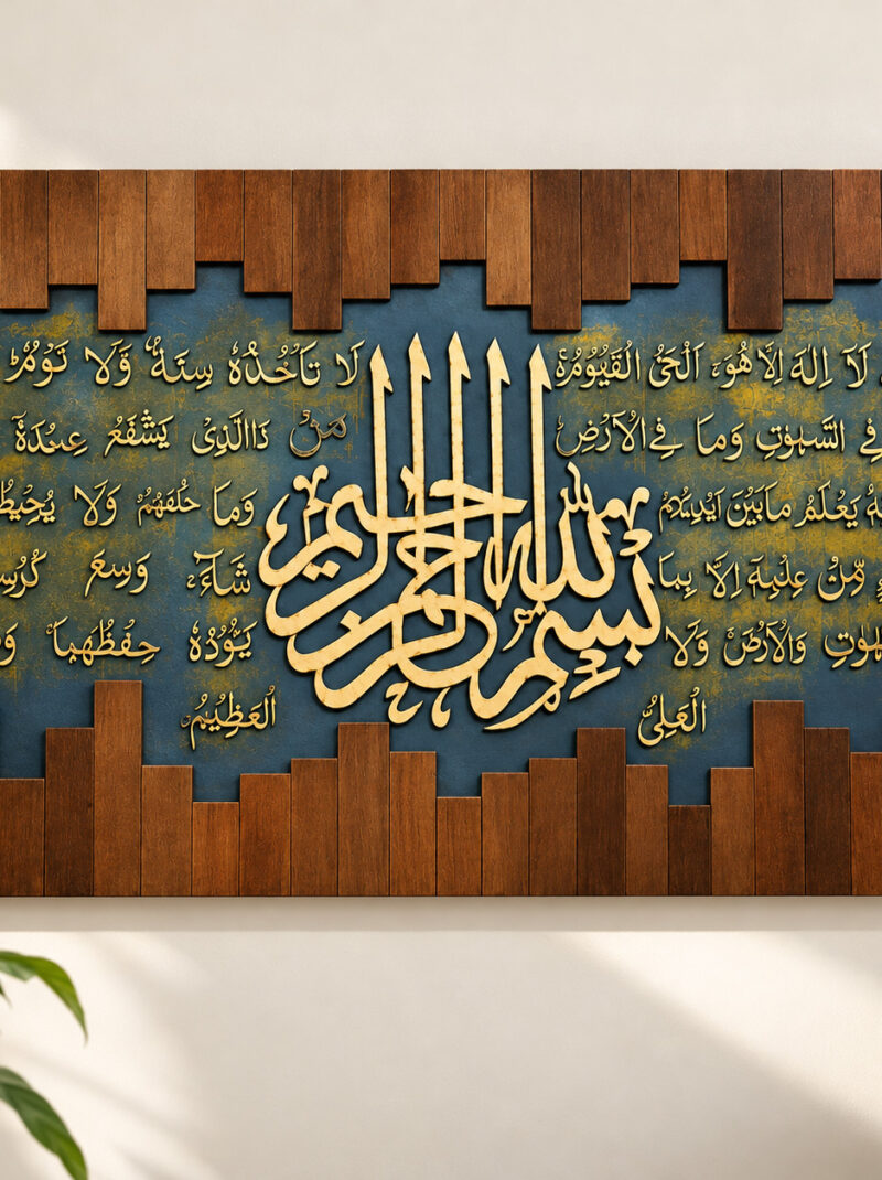 3D Ayatul Kursi Islamic Wall Art – Wooden Arabic Calligraphy Wall Decor | Size - 48X30 Inch