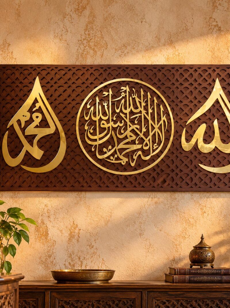 Allah Muhammad Wall Art – Golden Arabic Calligraphy Islamic Wooden Wall Decor with La Ilaha Illallah Design, 36 x 18 Inch