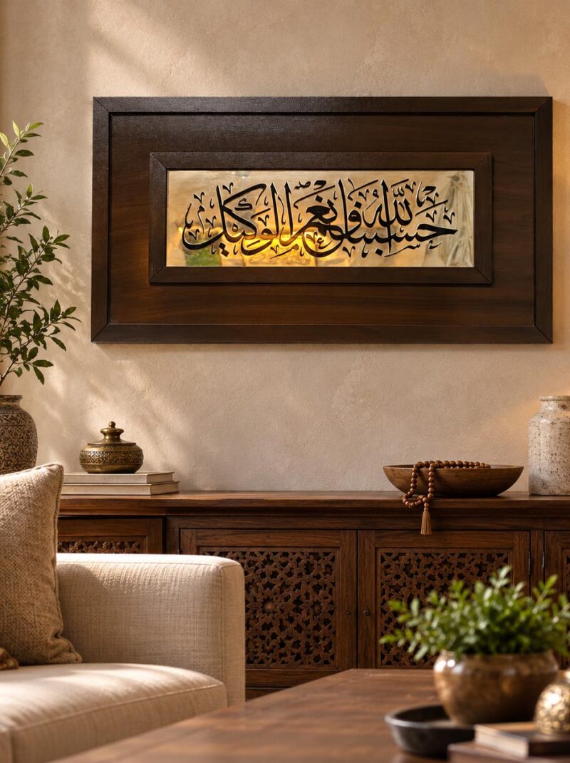 Wooden Islamic Wall Art with Arabic Calligraphy – 36x18 Inch Dark Brown Framed Allah & Islamic Prayer Wall Decor