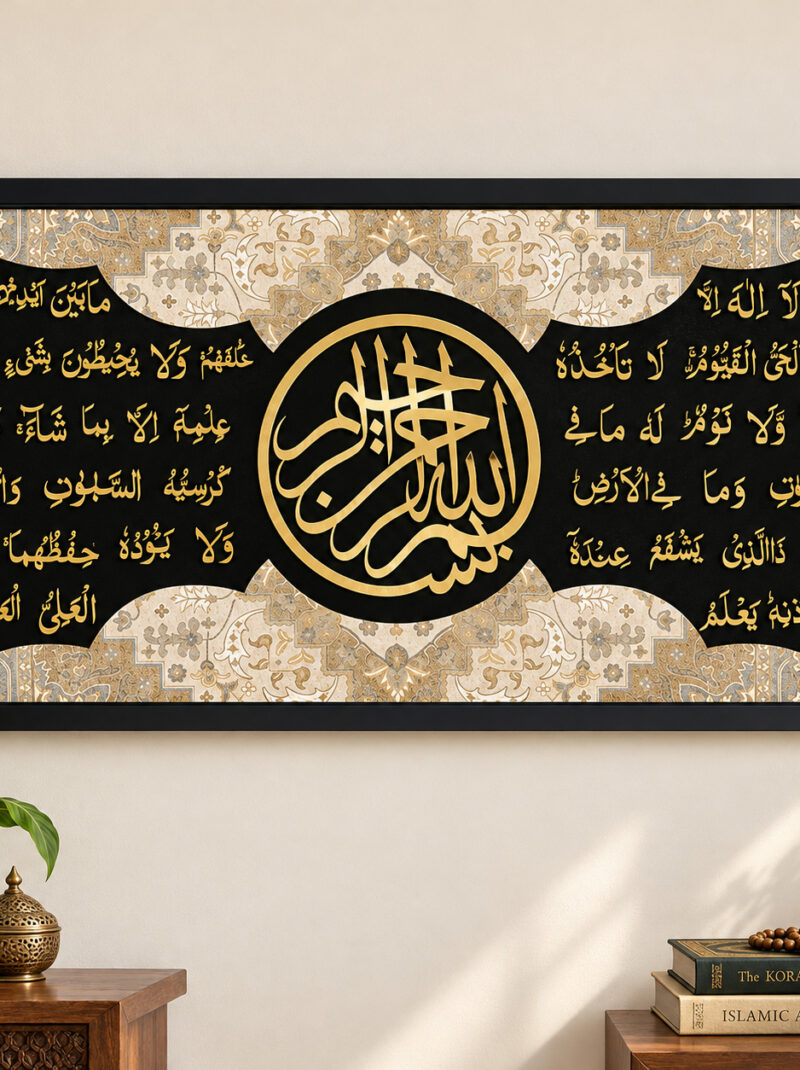 3D Ayatul Kursi Islamic Wall Art – Gold Arabic Calligraphy on Black & Beige Decor | Size - 48X24 Inch