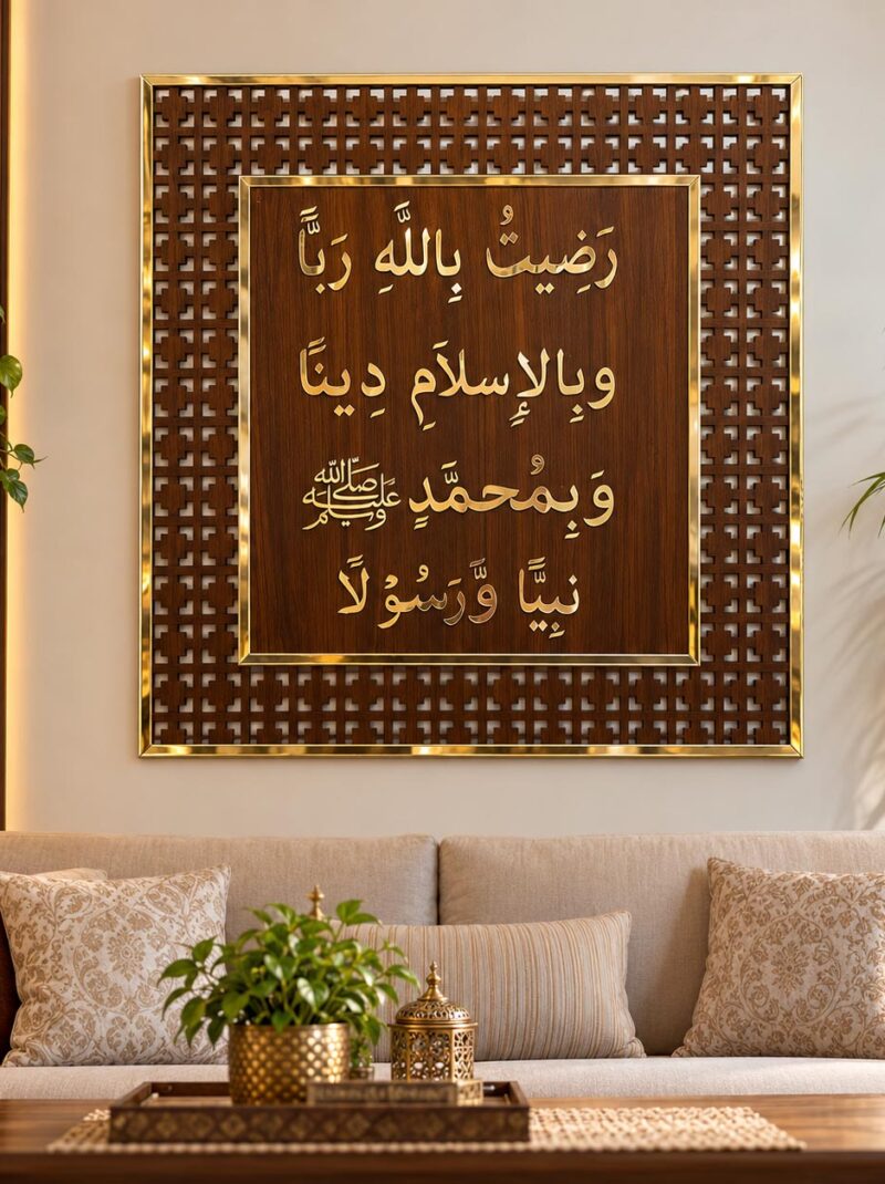 24x24 Inch Wooden Islamic Wall Art with Arabic Calligraphy – Golden Bismillah Wall Decor for Living Room and Prayer Room